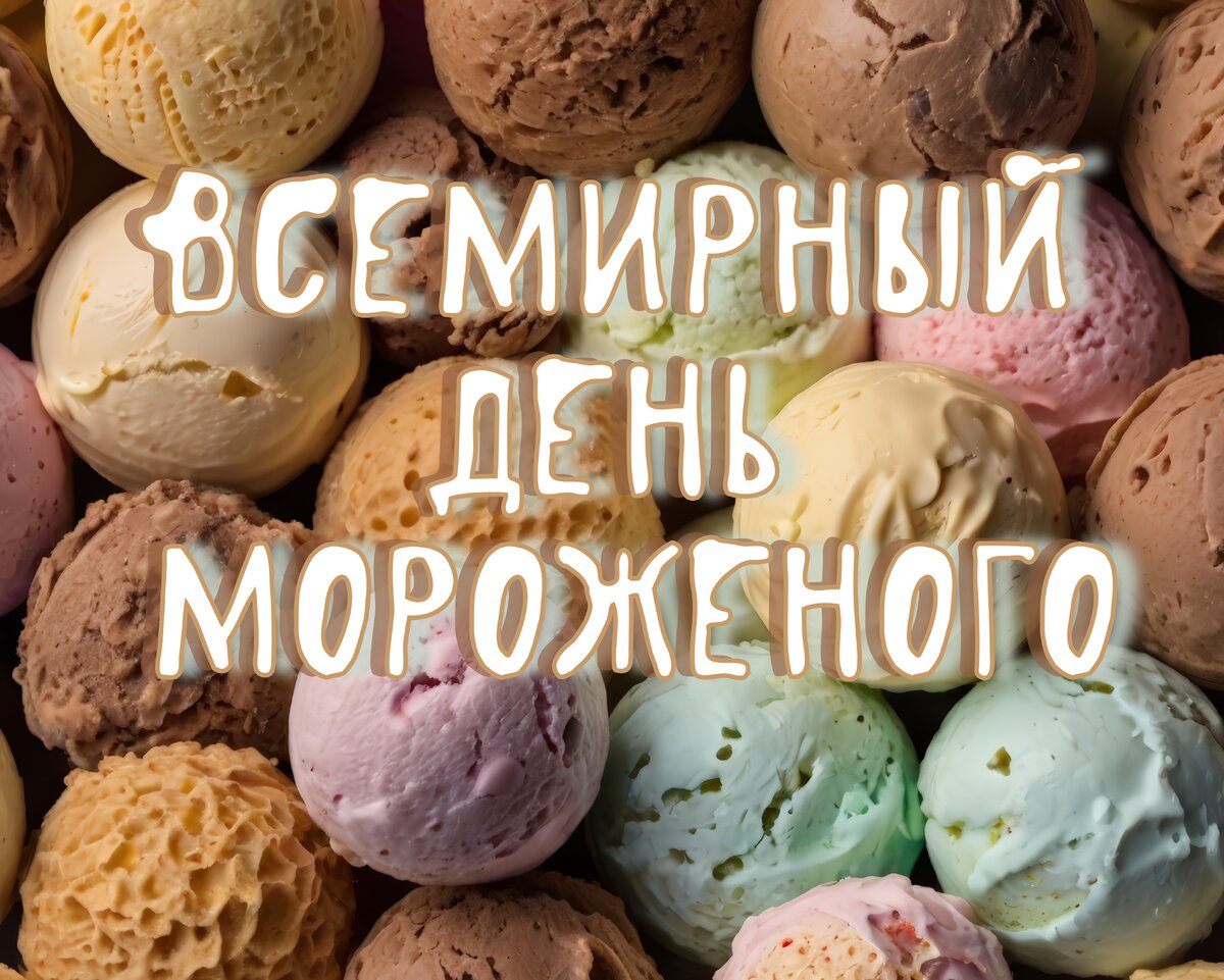 Моти с мороженым — самый оригинальный летний десерт - Лайфхакер