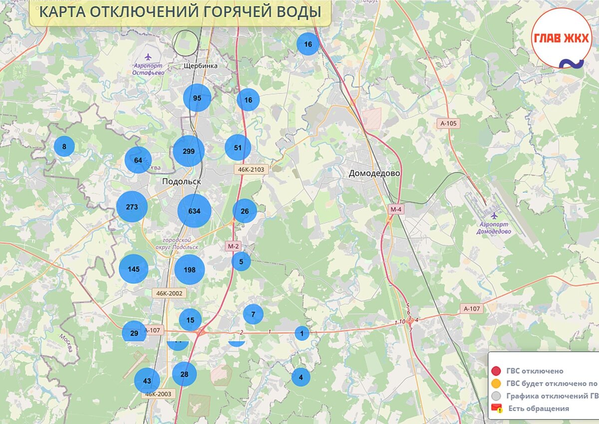 В Подмосковье теперь онлайн можно узнать о плановых отключениях горячей воды 