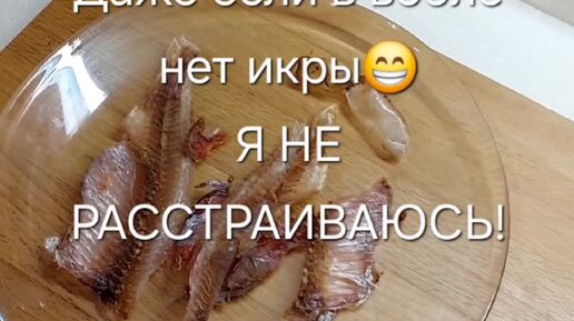 Настоящий деликатес прямиком из Астрахани😋