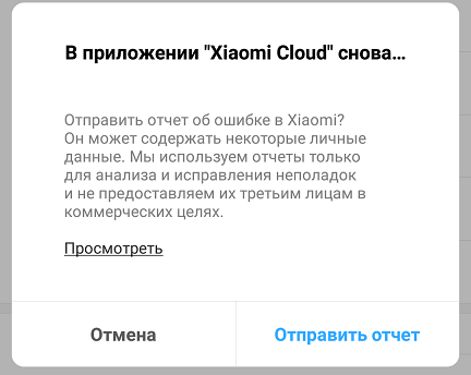 Меняется только имя приложения, но не суть.