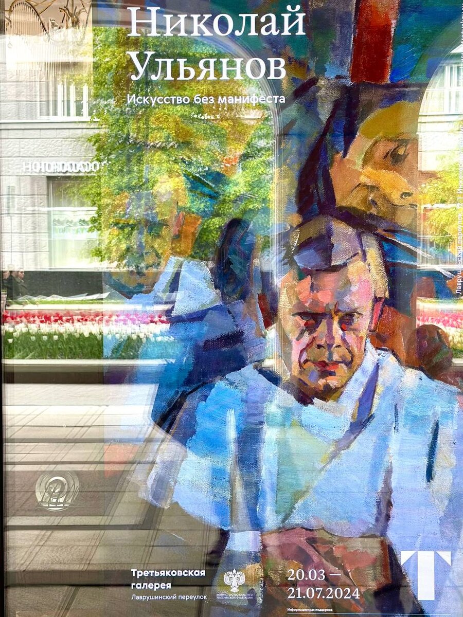 Фото автора.Фасад инженерного корпуса, где проходит сейчас выставка работ Николая Ульянова. 