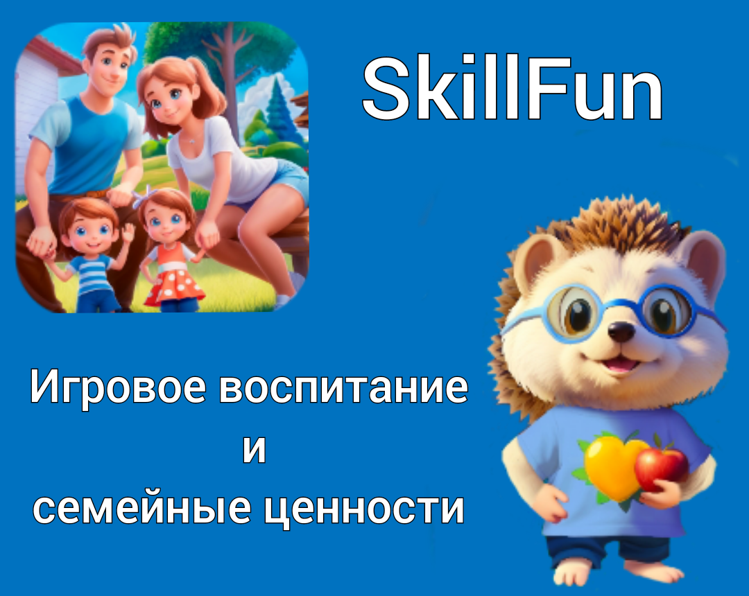 SkillFun 