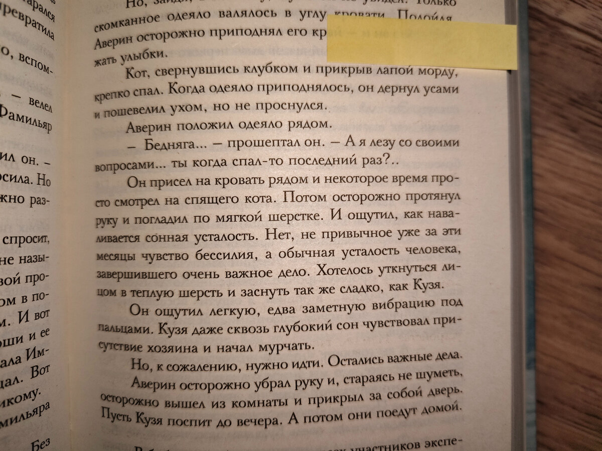 Путешествие в Пустошь и спасение Кузи; «Колдун Российской империи. Демон из Пустоши» Виктор Дашкевич, Цитаты. Фото автора