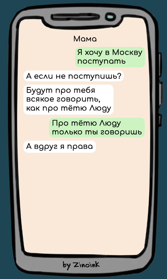 В любой семье наступает момент, когда дети взрослеют, а мамы отказываются это признавать. Вот тогда  то и начинаются проблемы с сепарацией, которые непременно сопровождаются неприятными разговорами.