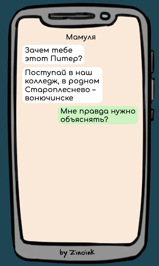 В любой семье наступает момент, когда дети взрослеют, а мамы отказываются это признавать. Вот тогда  то и начинаются проблемы с сепарацией, которые непременно сопровождаются неприятными разговорами.-2