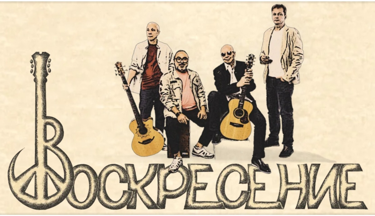 Скриншот страницы сайта рок-группы "Воскресение" 