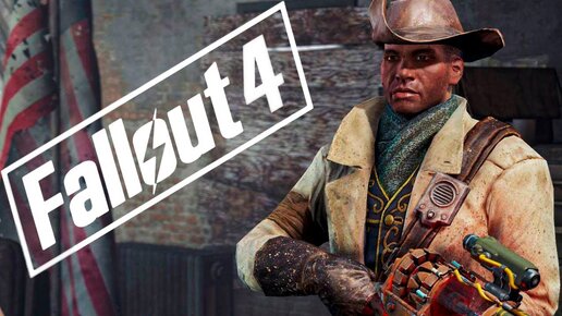 СТРИМ ПРОХОЖДЕНИЕ ▶ Fallout 4 Next Gen