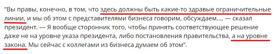 Когда речь о таких деньгах, то одним указом не отделаешься, это точно