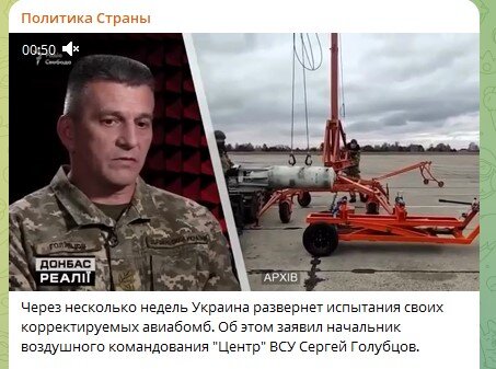    Фото: Скриншот Telegram/Политика Страны