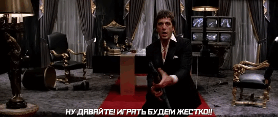 Say hello to my little friend (GIF-анимация от SVolk'a) 