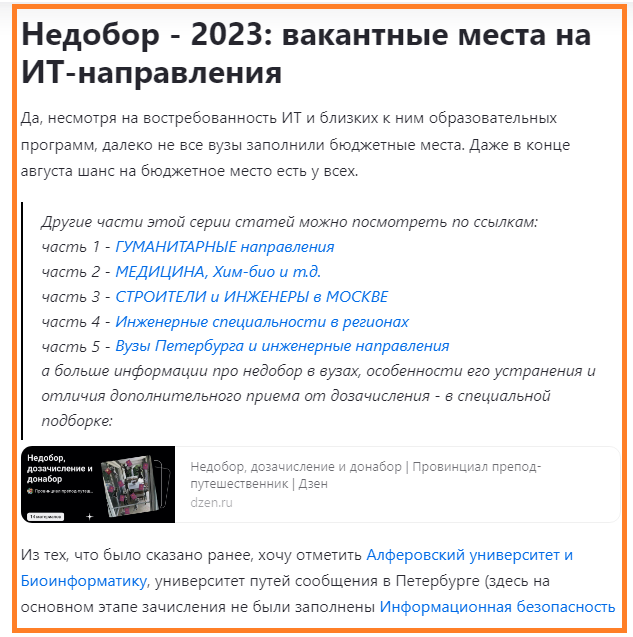 https://dzen.ru/a/ZOmlaYNQ7T_Rkn2a