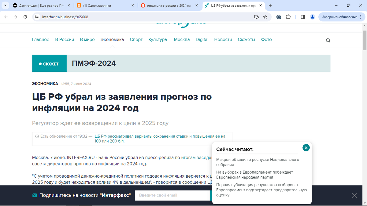 Здравствуйте, товарищи! Нет, можете не отставлять кофе, Вам смешно не будет. Это они там на своем ПМЭФе ржали аки лошади. Рассказываю: эта сцена длилась буквально несколько секунд.