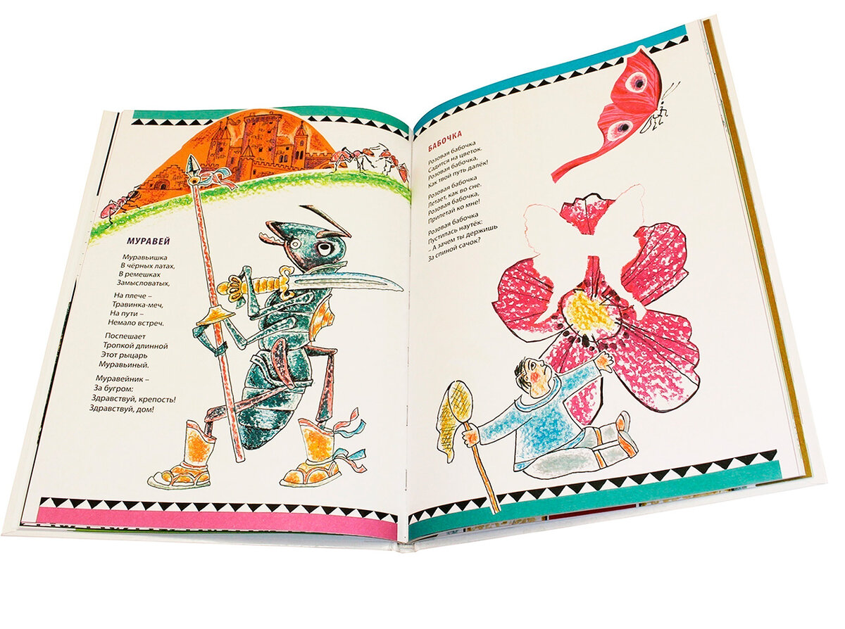 Илллюстрации:   https://www.labirint.ru/books/631512/  