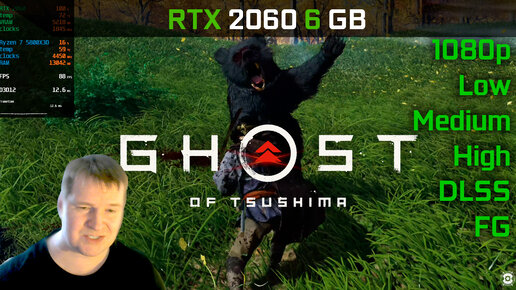 RTX 2060 - Ghost of Tsushima. Самурай с 6 ГБ VRAM.