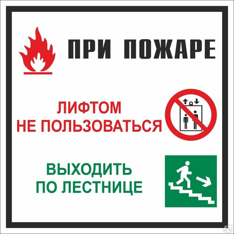 Если пожар случился в здании, а огонь перекрыл дорогу, важно знать, что делать, чтобы продержаться до приезда спасателей МЧС России.