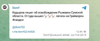    Фото: Скриншот Telegram/Donrf