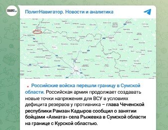    Фото: Скриншот Telegram/Политнавигатор