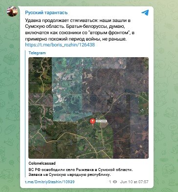    Фото: Скриншот Telegram/Русский Тарантасъ