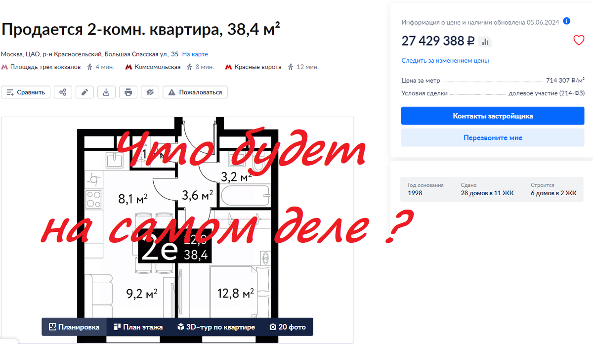 Скрин из циан.  Одна ком кв. представлена как двухкомнатная (евро-двушка). Знаете почему объект не соответствует минимальным требованиям? Читайте до конца.