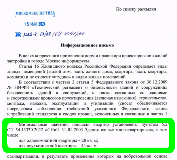 Скрины часть информационного письма.