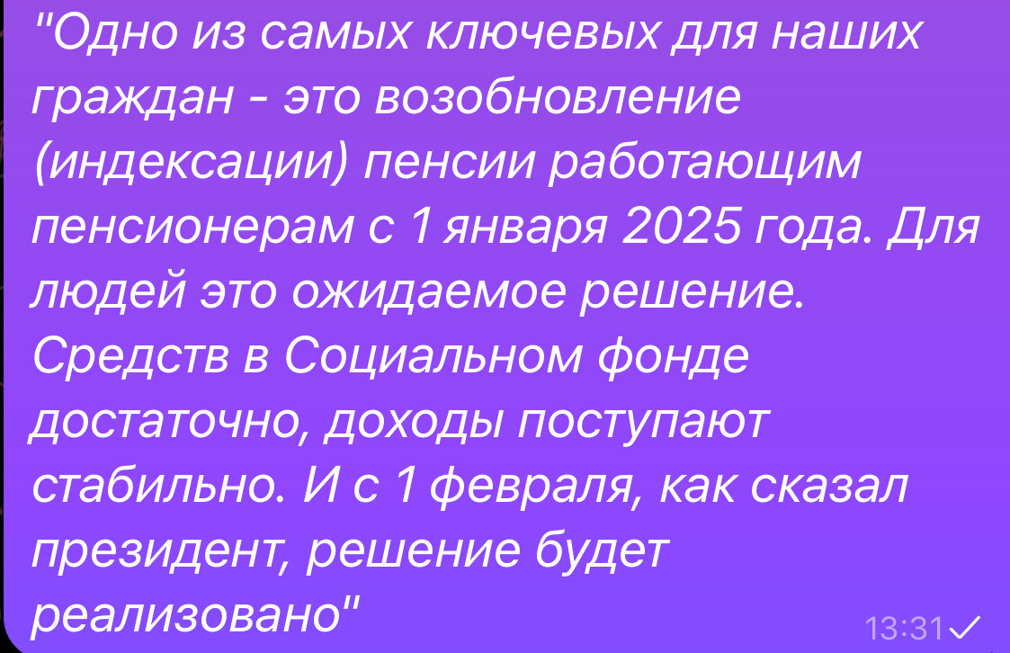 Индексация пенсий работающим пенсионерам будет. Совсем скоро… | Политически  несерьёзно | Дзен