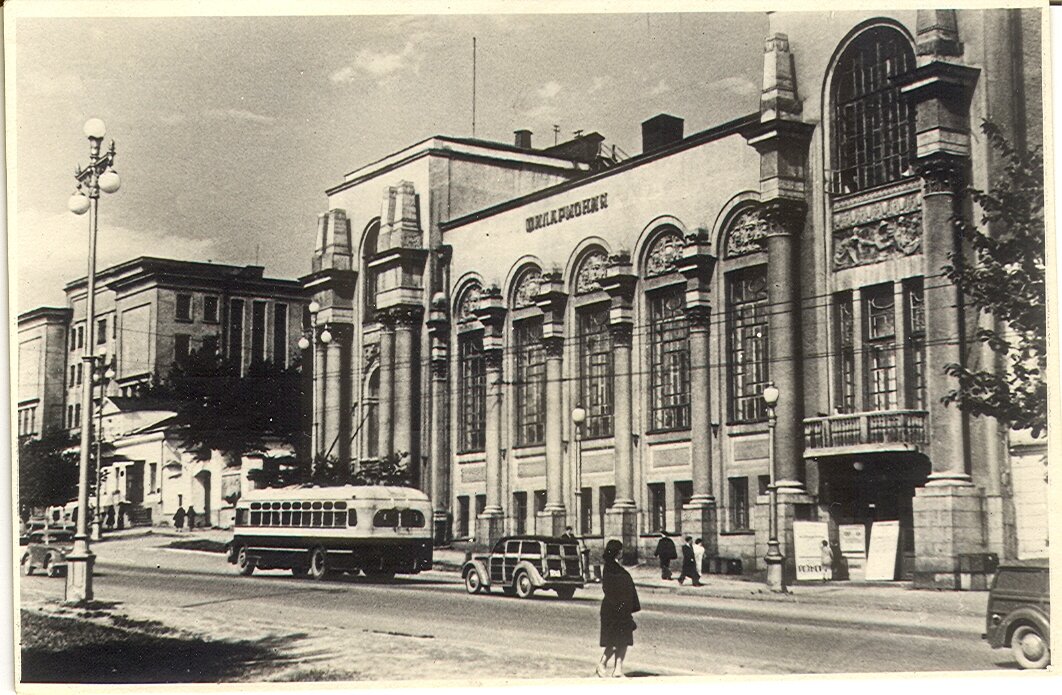 Свердловск, Государственная филармония, 1950-1959 гг. Автор фото: М. Арутюнов