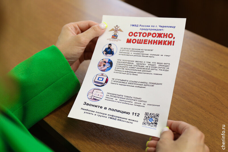    О новой схеме дистанционного мошенничества рассказали в городском УМВД