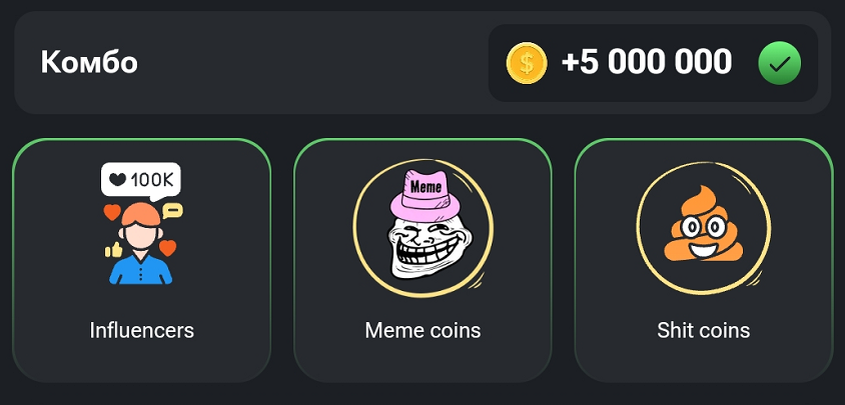 комбо Hamster Kombat 10-11 июня 2024 года