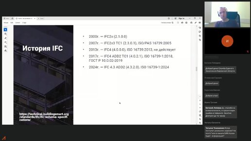32. OpenBIM и Интероперабельность. IFC и прохождение экспертизы проекта в BIM