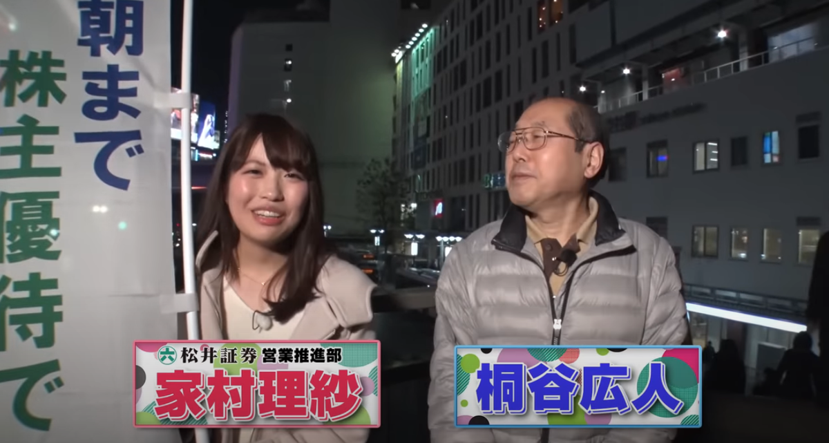 Киритани на этом видео 71 год. А выглядит довольно молодо!