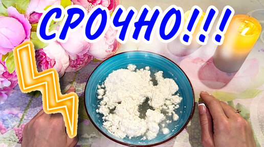 🚨🚨Срочно!🔥Вам нужно ЭТО услышать ПРЯМО СЕЙЧАС!‼️Гадание на муке!