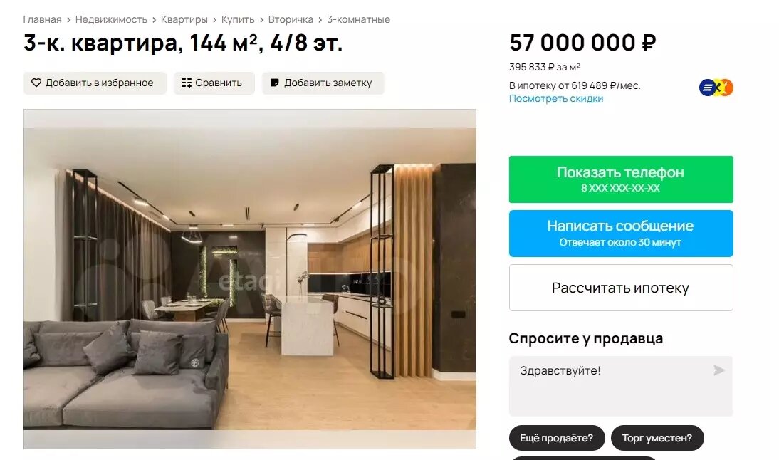     Источник: Авито