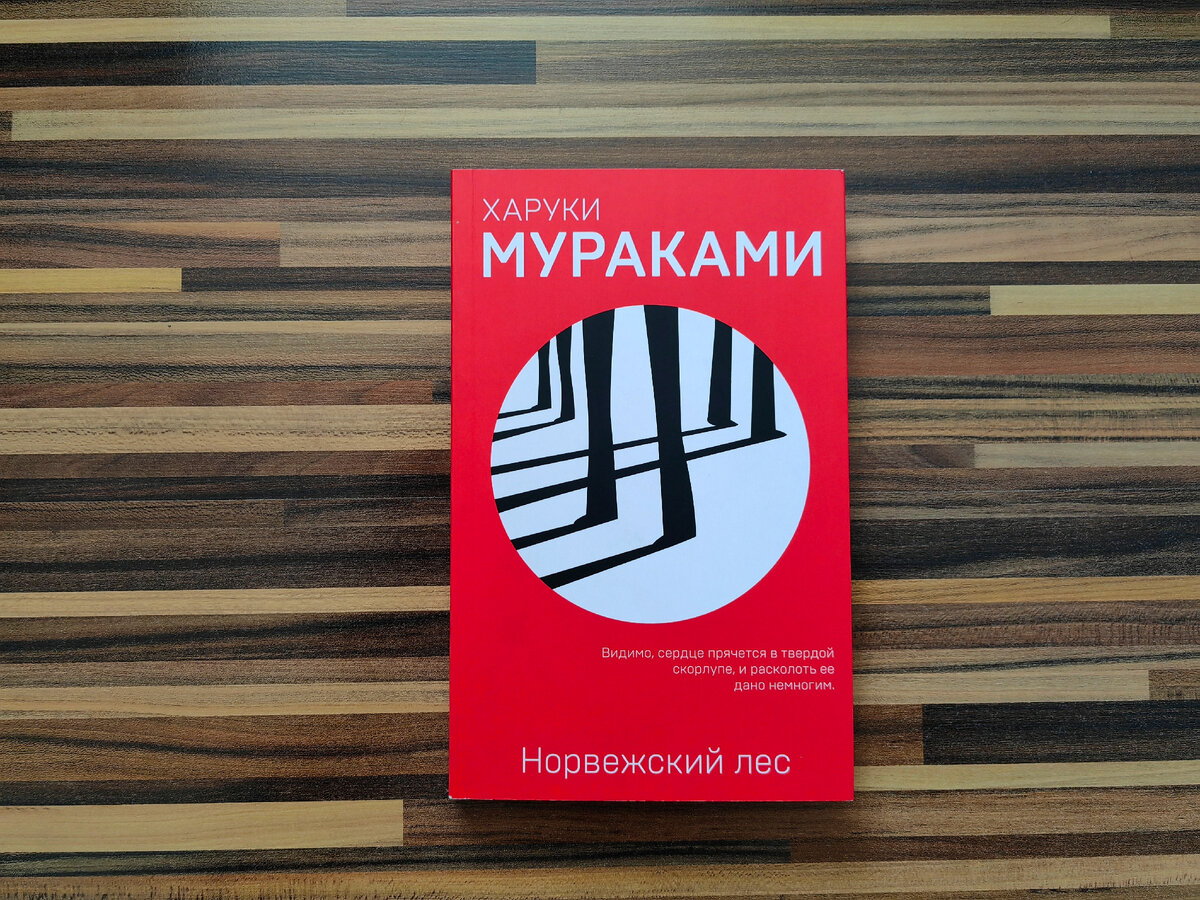 Издательство "Эксмо", год издания 2021, доп. тираж 5000 экз.