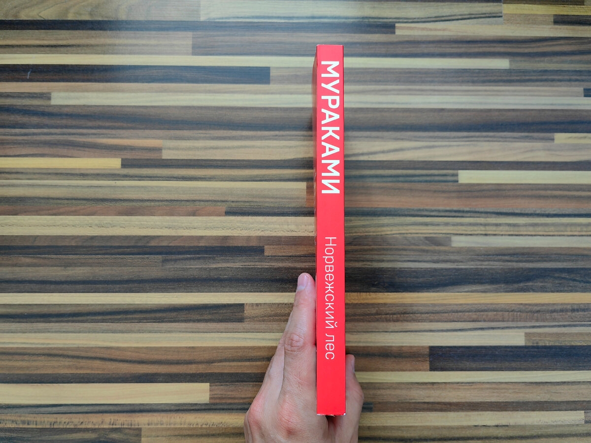 Издательство "Эксмо", год издания 2021, доп. тираж 5000 экз.