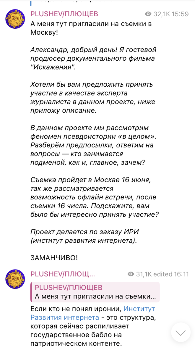 Эмигрировавшего два года назад журналиста Александра Плющева* пригласили на  съёмки документального проекта в Москву | Евгений Додолев //  MoulinRougeMagazine | Дзен