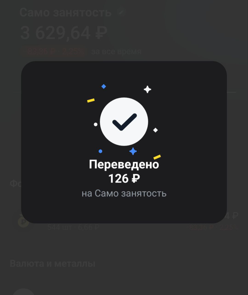 пополнение счет