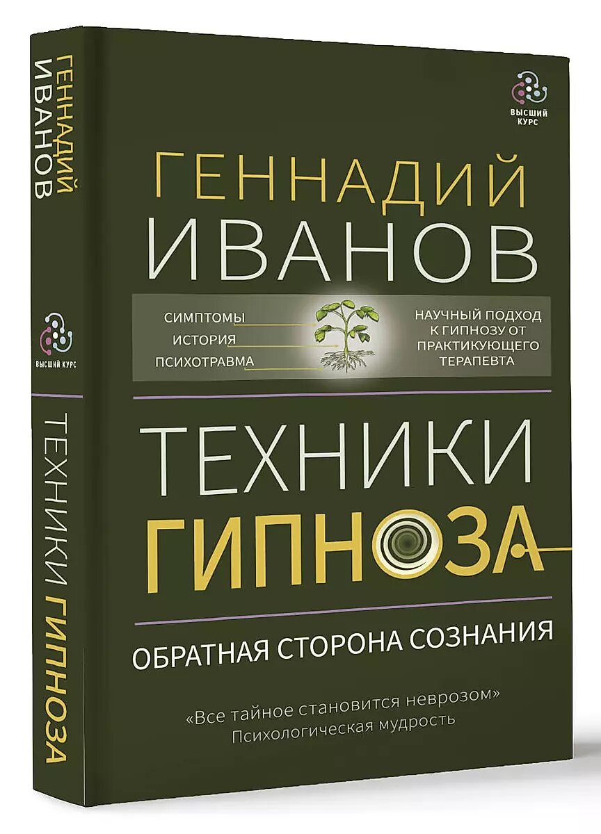 Изначально была цель привлекать новых клиентов через описание случаев из терапевтической практики.-2