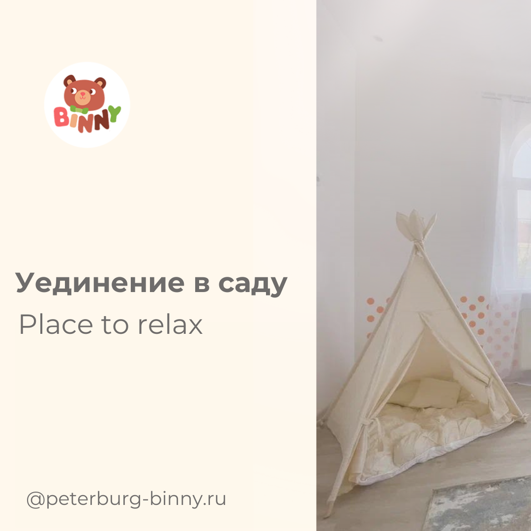 Детский сад спб, детский сад Питер, детский сад санкт-петербург, частный сад санкт-петербург, развивающие занятия санкт-Петербург 