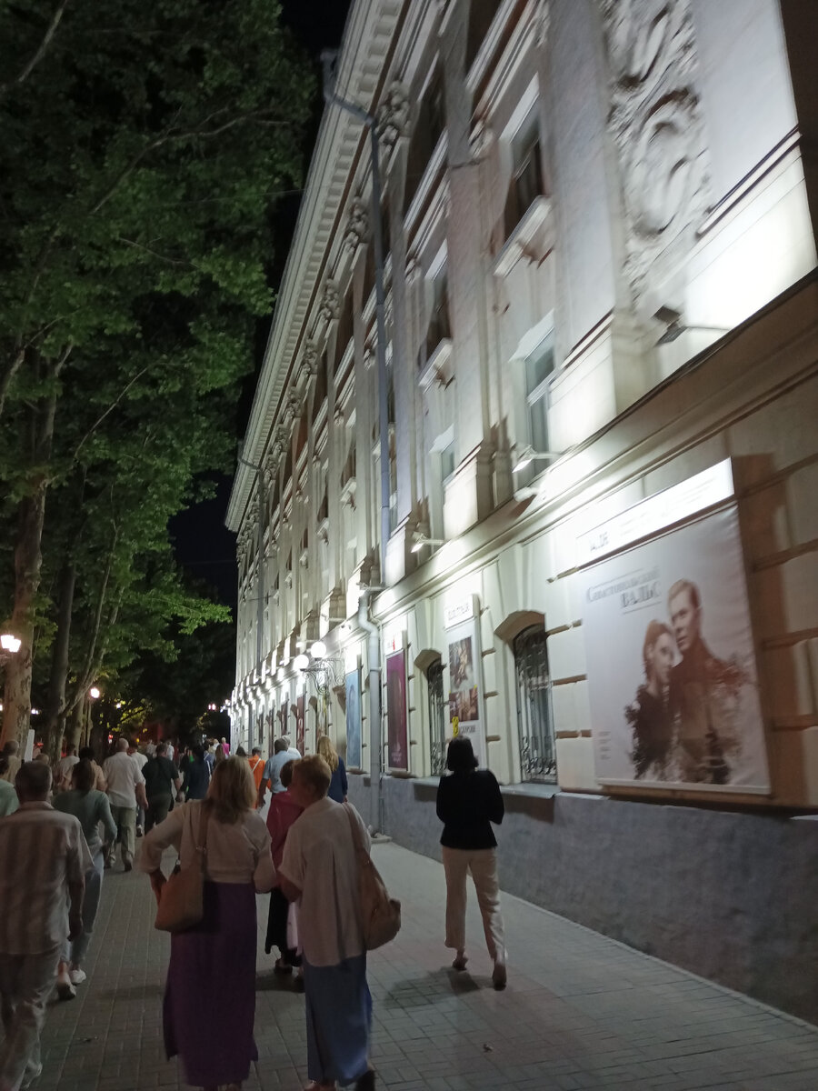 вечерний город