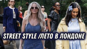 STREET STYLE / ЛЕТО В ГОРОДЕ 💙