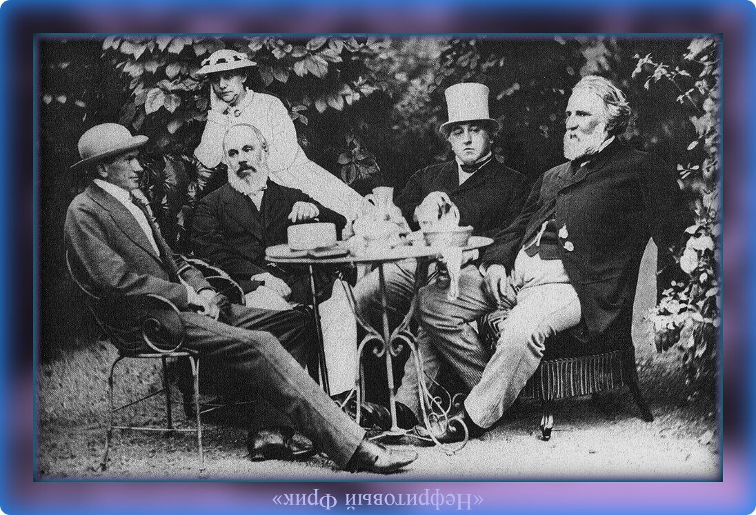 К сожалению сохранилось немного фотографий с И.С. Тургеневым, фото 1867 г. Европа