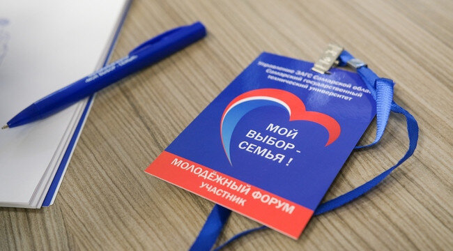 Набор для участников молодёжного форума в цветах государственной символики 