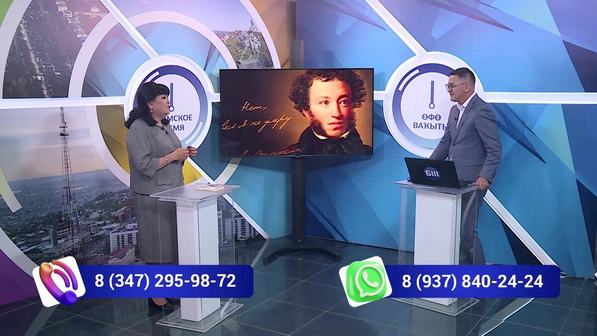    "Өфө ваҡыты" 6 һөтай: Александр Пушкин мираҫы