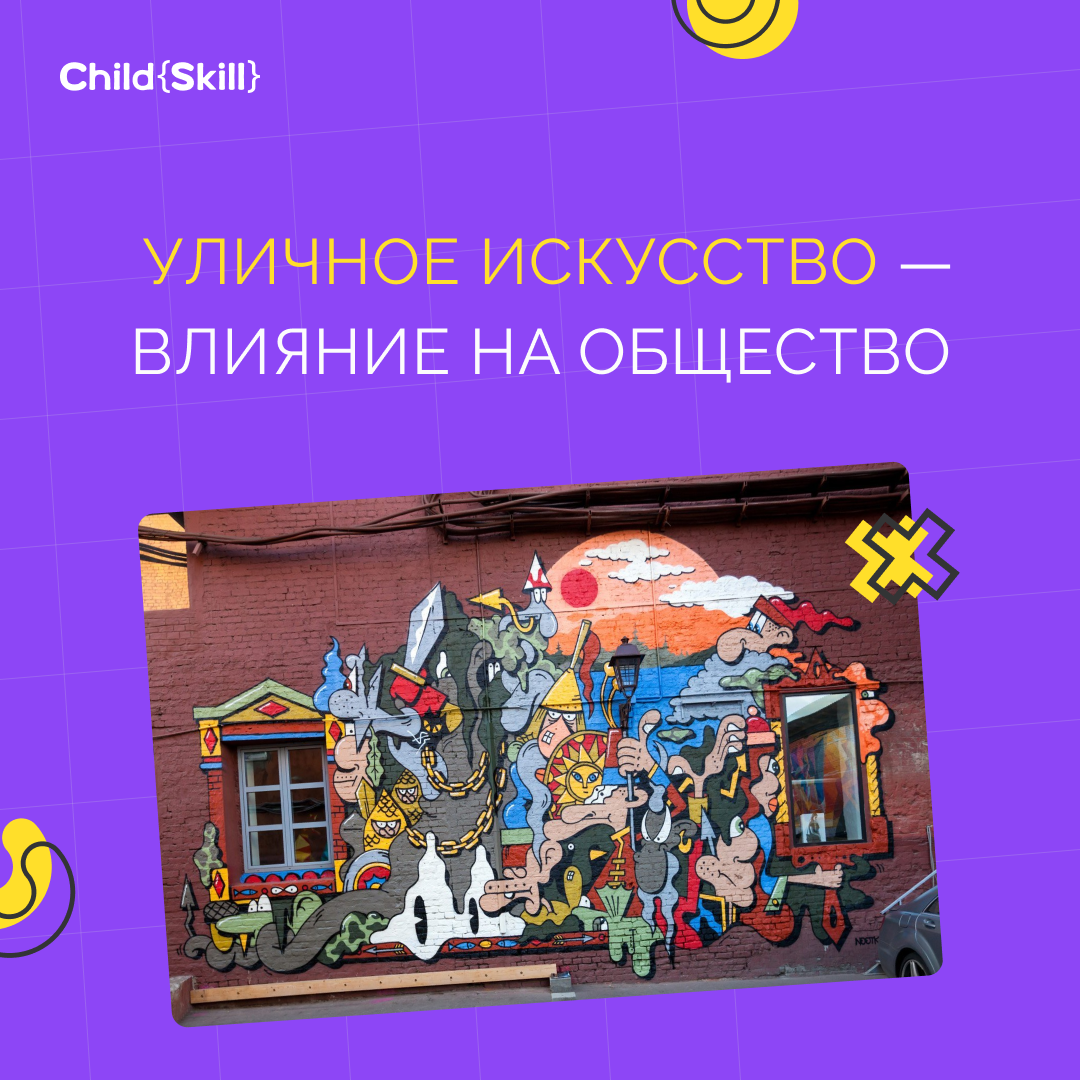 ©️ ООО «Цифровые образовательные технологии Чайлд Скилл»
