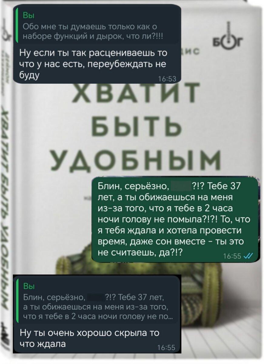 Часть переписки