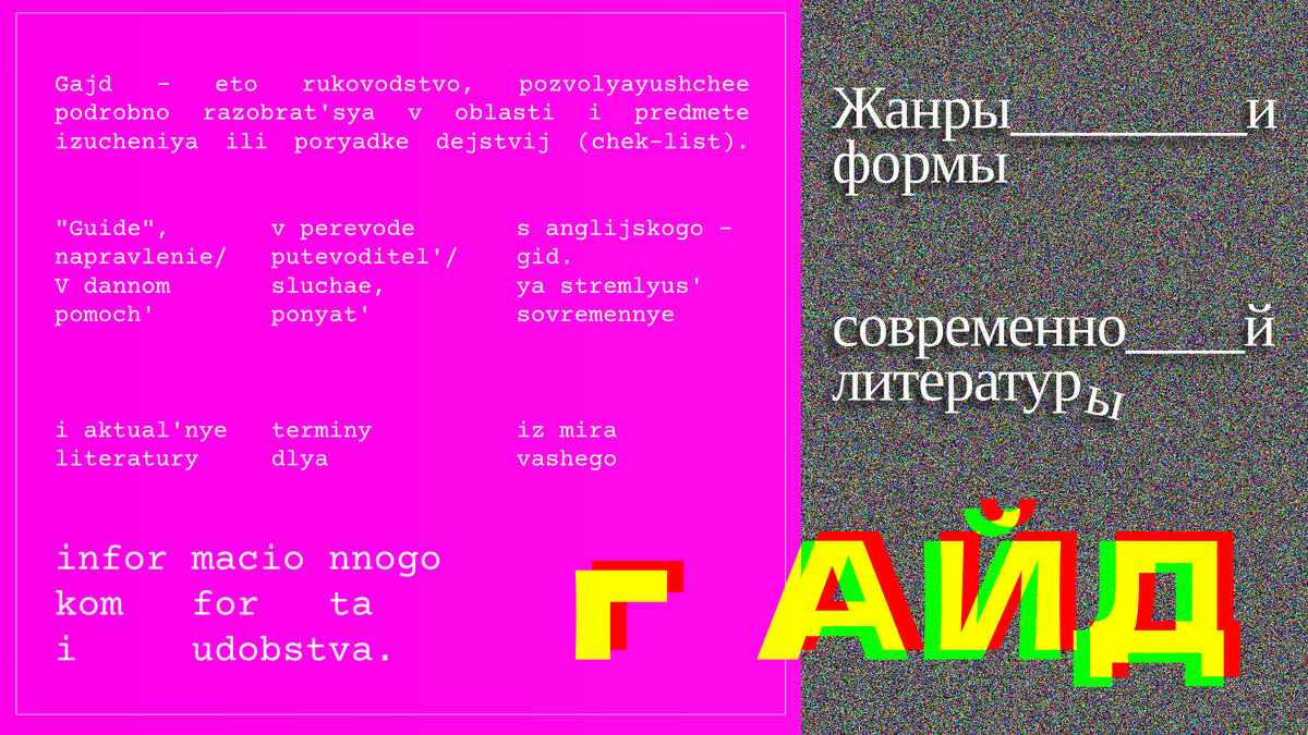 Литературный гайд: чиклит, сянся, нью-эдалт, литРПГ, хонкаку детектив,  доместик-триллер | BLAGOVOLITELNITSA | Дзен