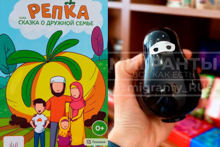 Фото: wildberries.ru; скрин видео ТГ-канала "Мигранты — всё как есть".