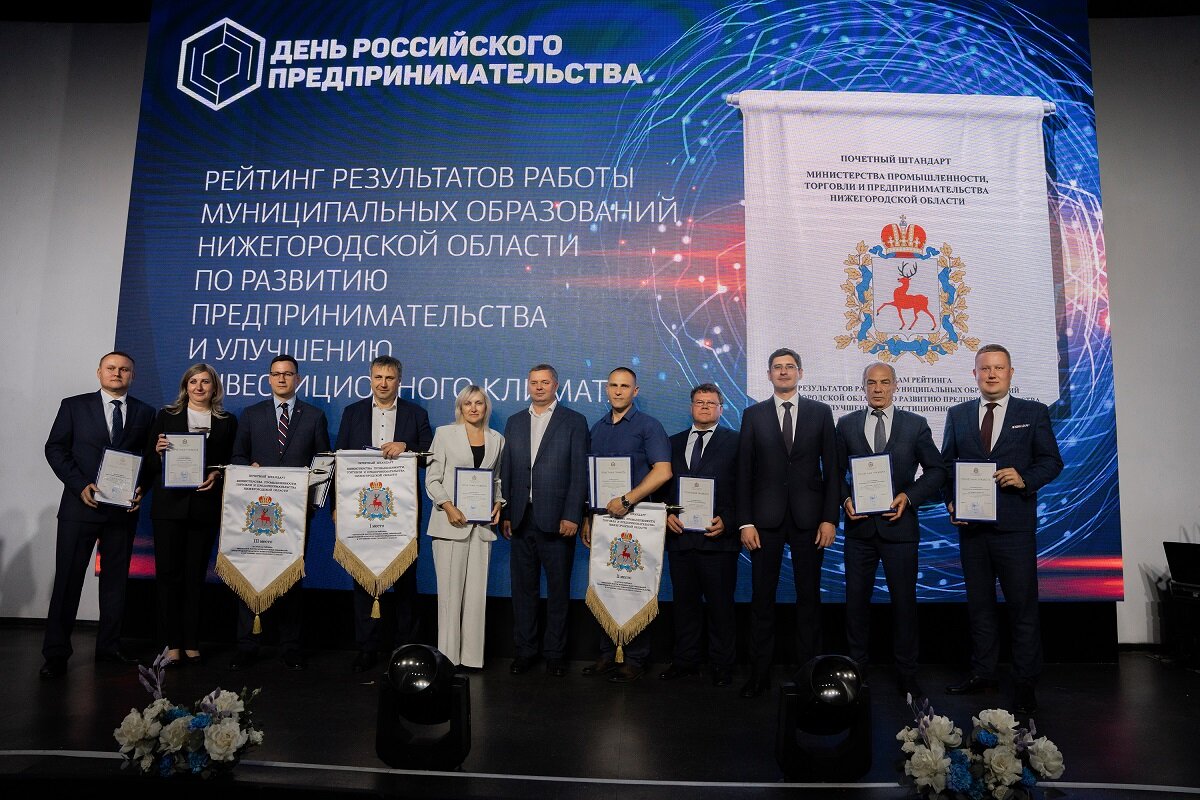    На празднике подвел итоги рейтинга муниципалитетов по развитию предпринимательства. Первое место — Дзержинск