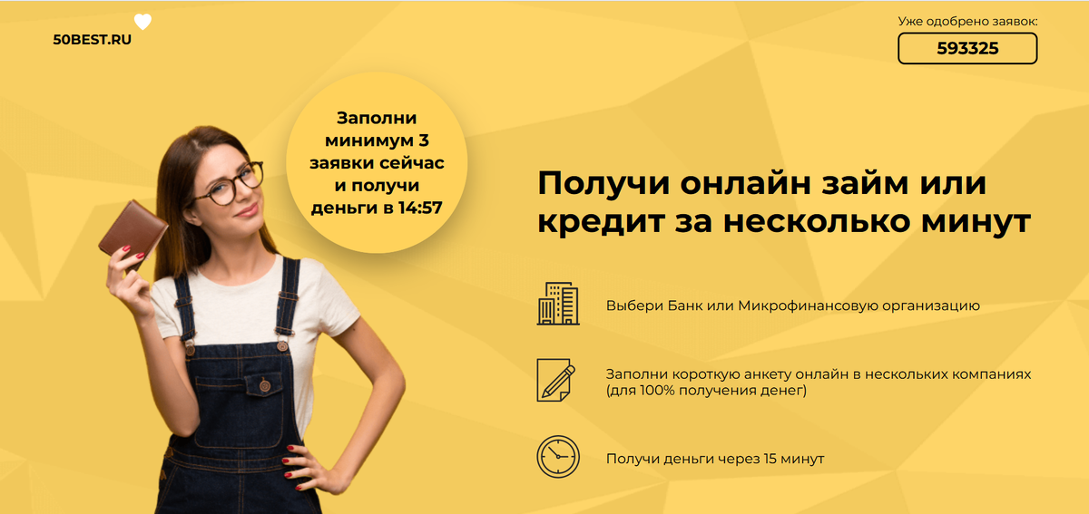 Быстрый займ zaimoding guru. Быстрый займ. просрочка кредита.