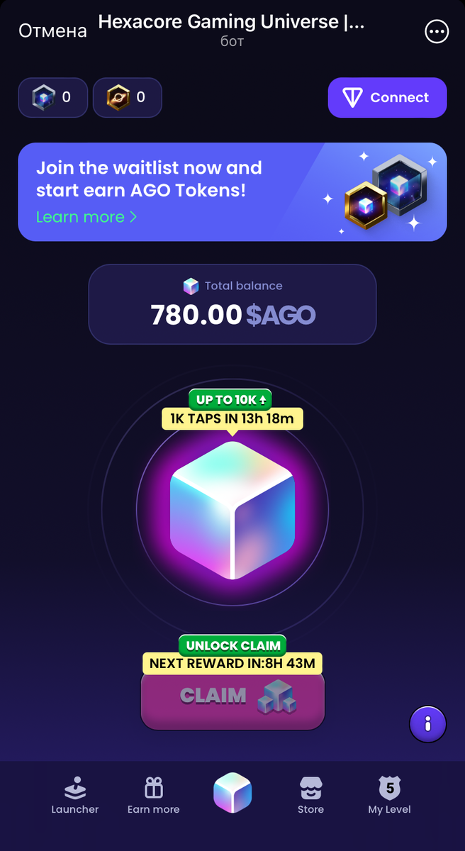 Главный экран